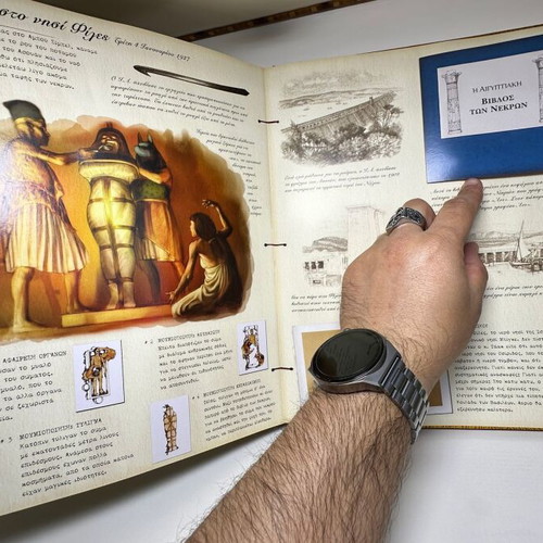 Aigyptiology interactive book