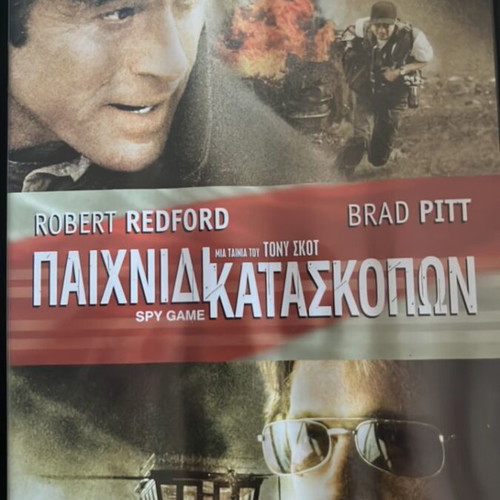 Spy Game DVD like new with subtitles