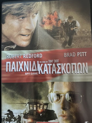 Spy Game DVD like new with subtitles