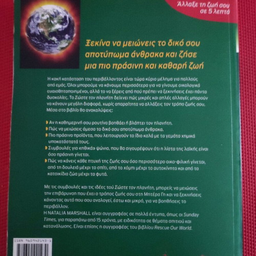 Book Save the Planet like new