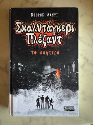 Scalped Pleasant The Scepter like new book by Derek Landy