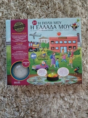 I Poli Mou I Ellada Mou educational board game like new