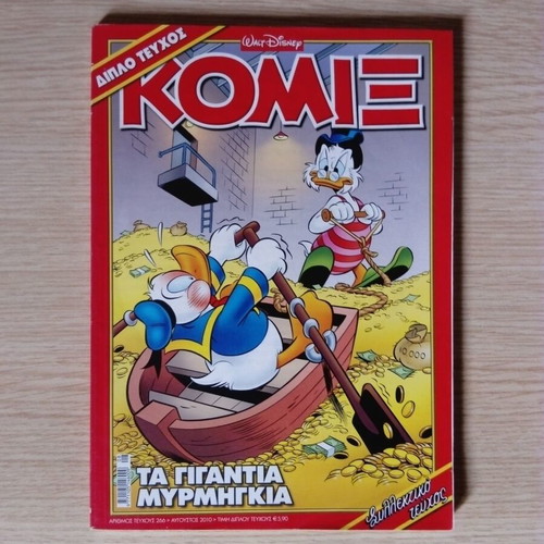 COMICS No 266 (DOUBLE ISSUE)