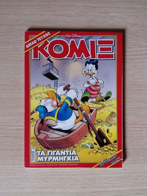 COMICS No 266 (DOUBLE ISSUE)