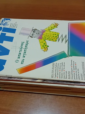 Ant1 magazines used, set of 9 issues 1989-1991