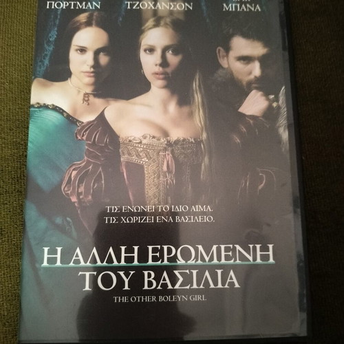 The Other Boleyn Girl DVD, action adventure, subtitles
