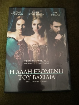 The Other Boleyn Girl DVD, action adventure, subtitles