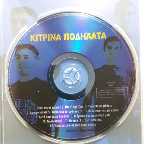 Kitrina Podilata Collectible CD new, rock