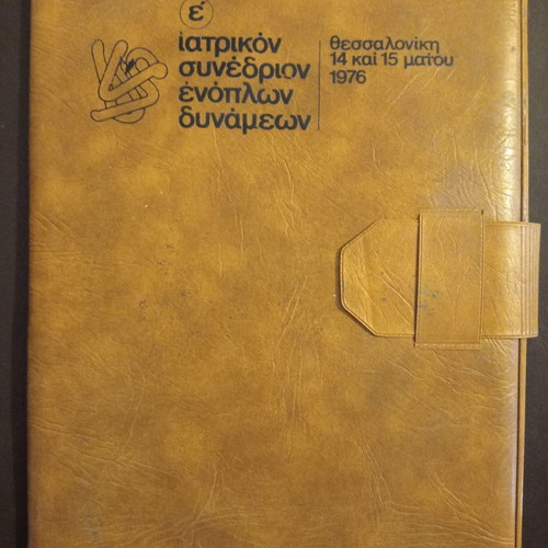 Seminar folder medical Armed Forces 1976 used