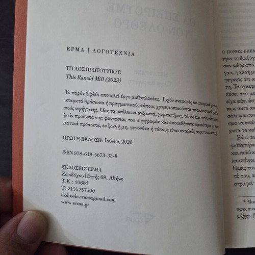 We Will Sow the Doom novel by Kyle Decker