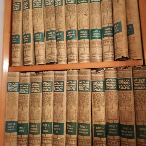 Great Greek Encyclopedia of Pavlos Drandakis used, 28 volumes