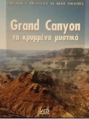 Grand Canyon DVD new documentary with subtitles