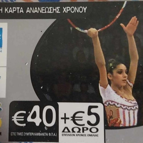 Ote commemorative cards used, pack of 12, Athens 2004