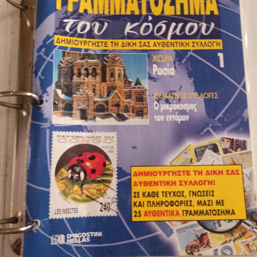 Folder with 11 collectible world stamp issues like new