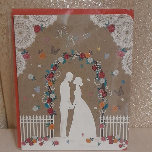 Wedding greeting cards new, set of 4 pieces