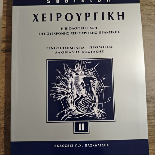 Medical books like new, including Surgery volumes 1,2,4 and Pathology