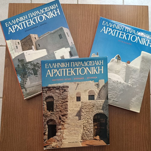 Greek Traditional Architecture, 4 volumes