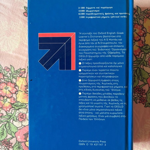English-Greek Dictionary like new