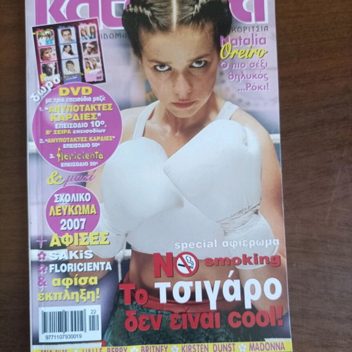 Katerina magazine issue 1432 like new