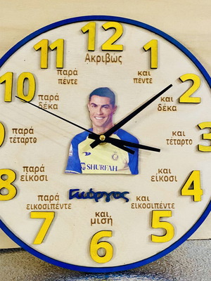 Εκπαιδευτικό ρολόι Ροναλντο καινούργιο, προσωποποιημένο για εκμάθηση 30εκ
