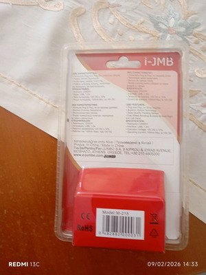 i-JMB mouse new