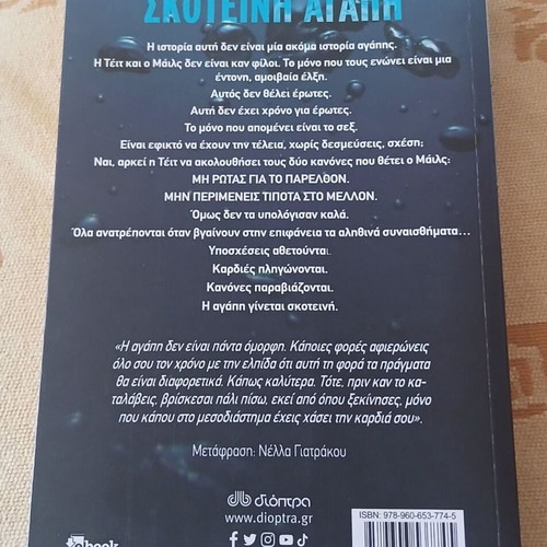 Dark Love by Colleen Hoover new, Greek