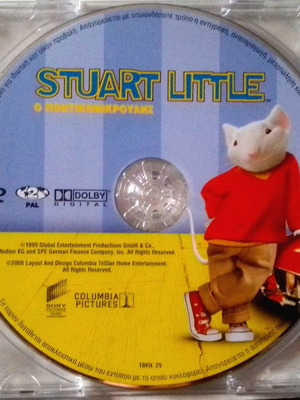 Ο Ποντικομικρούλης DVD καινούργιο, μεταγλωττισμένο παιδικό