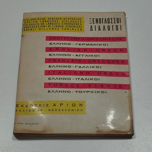 Greek-French dialogues used, Arion editions 1972