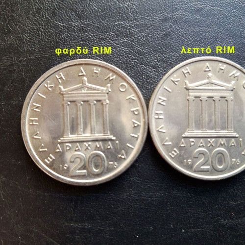 20 Δραχμές 1976 νομίσματα σαν καινούργια, 2 τεμάχια με ποικιλίες rim