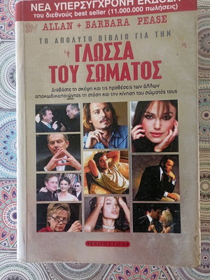 The Ultimate Book on Body Language Used