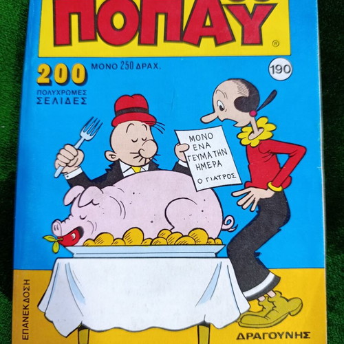 Mikra Klassika Popeye Volume 190 comic book