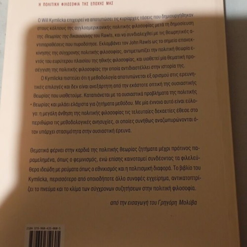 The Political Philosophy of Our Time book like new