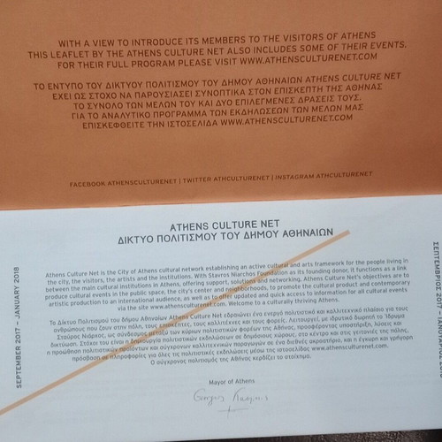 Athens Municipality Event Flyers like new
