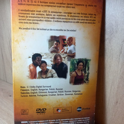 Lost Seasons 1 & 2 DVD like new with Greek subtitles