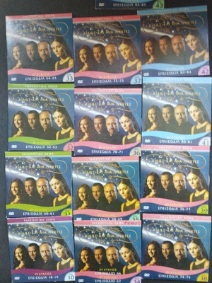 Thousand and One Nights Turkish Series DVD like new with Greek subtitles episodes 33-41