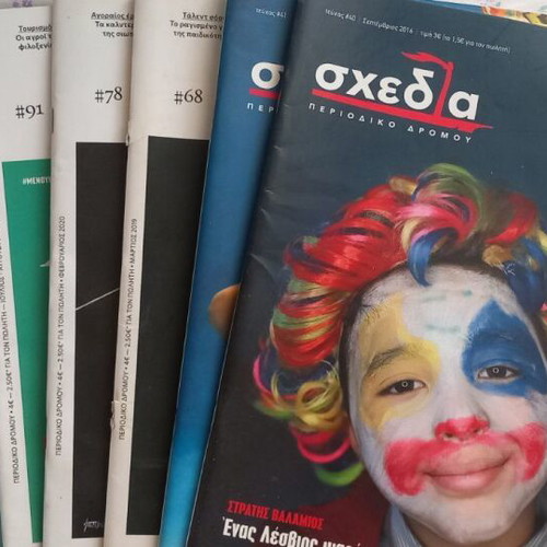Shedia Street Magazine used, pack of 43 issues