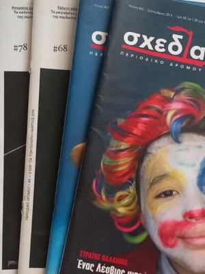 Shedia Street Magazine used, pack of 43 issues