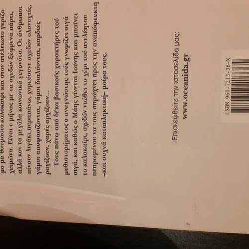 Book September by Rosamund Pilcher like new