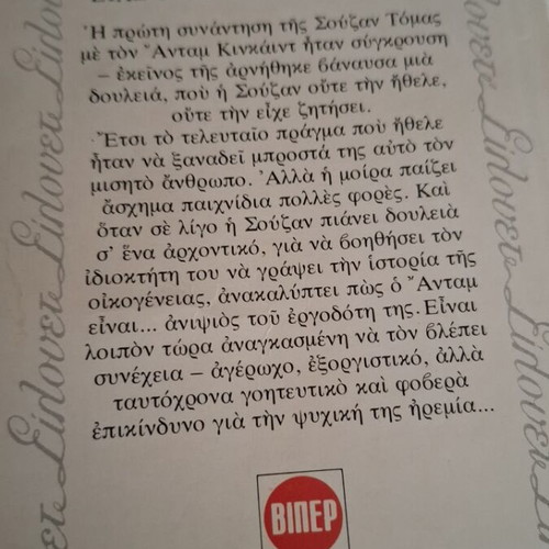 Silouet Xtesines Yposheseis by Ntonna Vitek like new