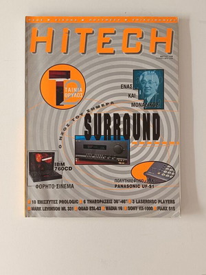 Hitech Magazine Issue 3 March 1996 like new