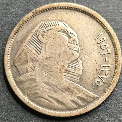 Egypt 5 Piastres silver used coin 1956-1957