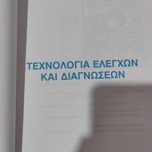 Technology of Controls and Diagnostics student book, like new