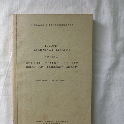 History of Greek Law Vol. A used, historical introduction to Greek law sources