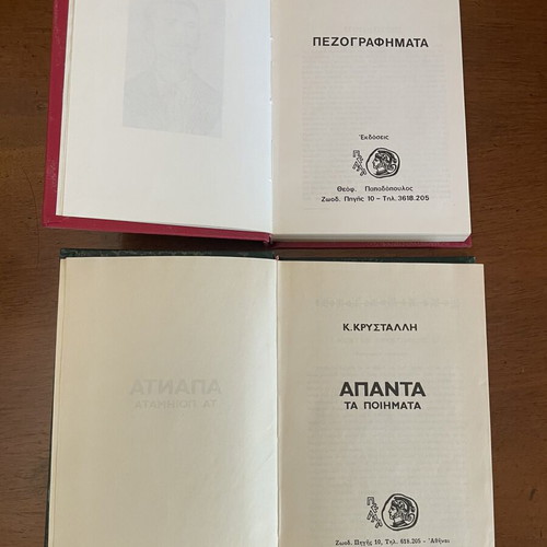 Apanta Krystalli in two volumes like new, poems and prose
