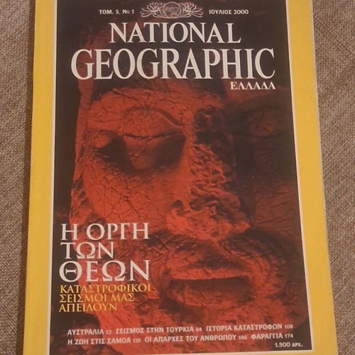 National Geographic July 2000 magazine like new