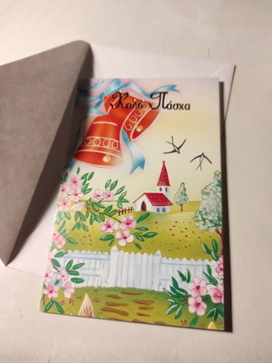 Vintage Easter greeting card like new from Mikedis editions