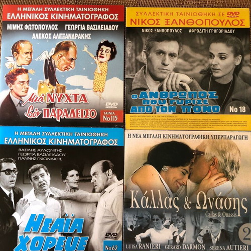 Collectible set of 4 Greek cinema DVDs like new