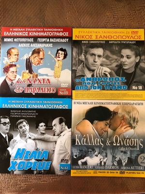 Collectible set of 4 Greek cinema DVDs like new