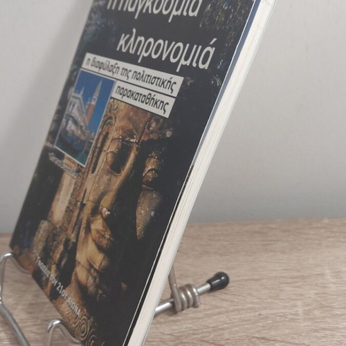 Larousse The World Heritage book like new