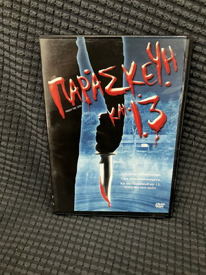 Friday the 13th DVD thriller with subtitles